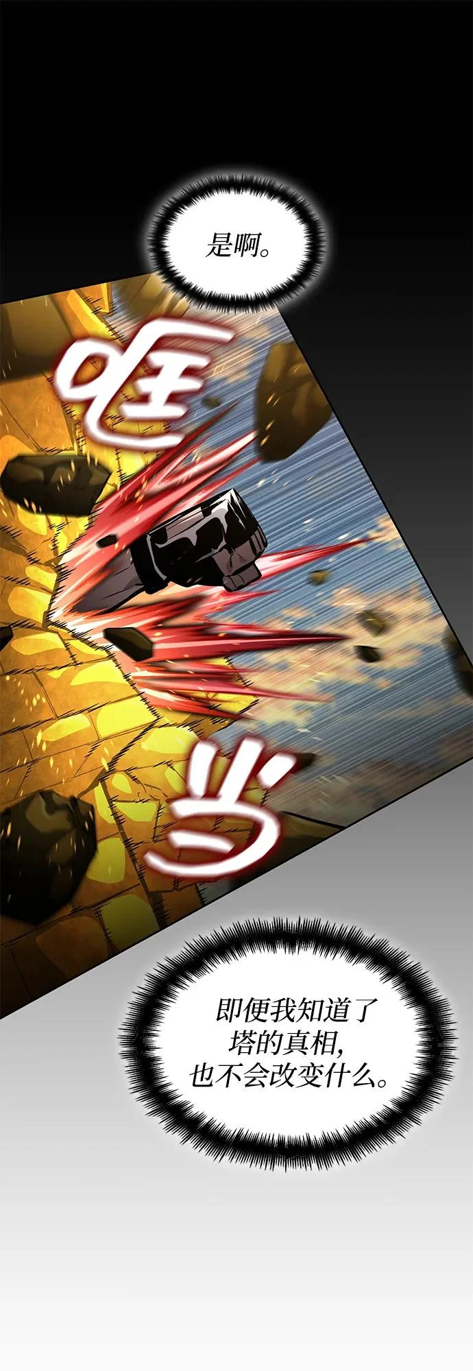 第164话 第56页