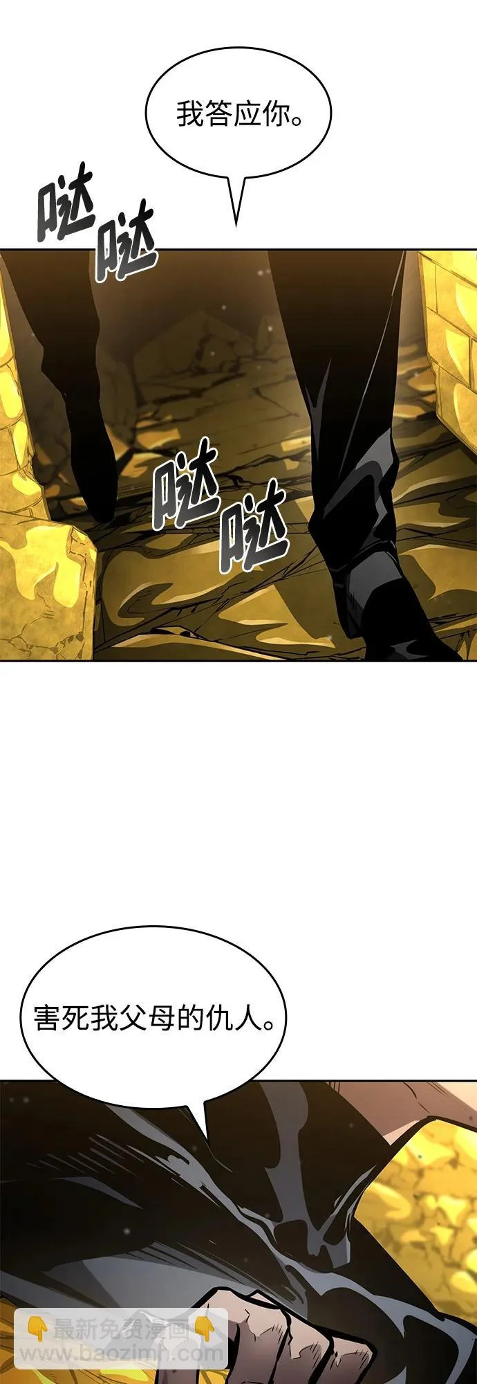 第164话 第58页