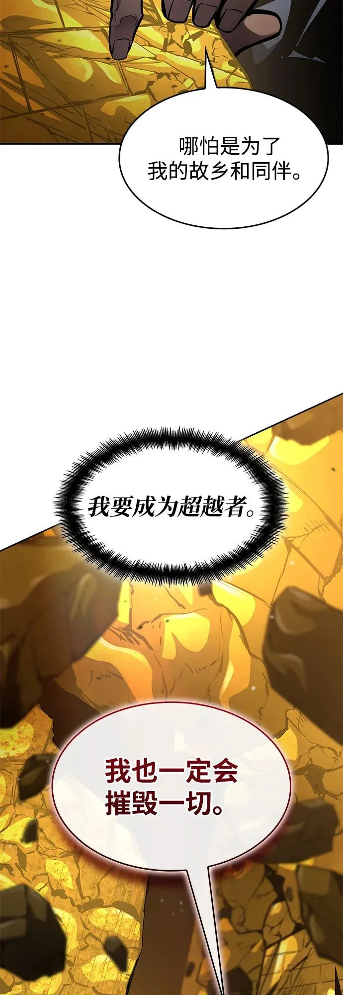 第164话 第59页