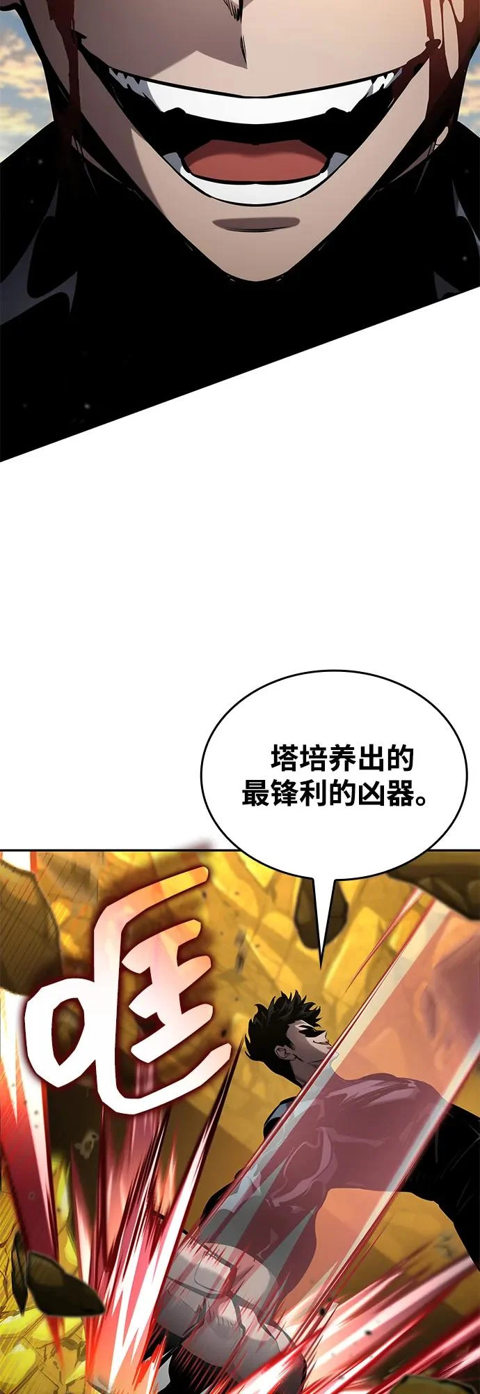 第164话 第63页