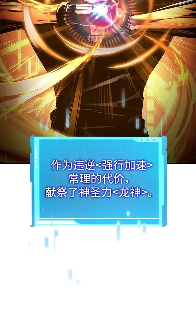 第164话 第67页