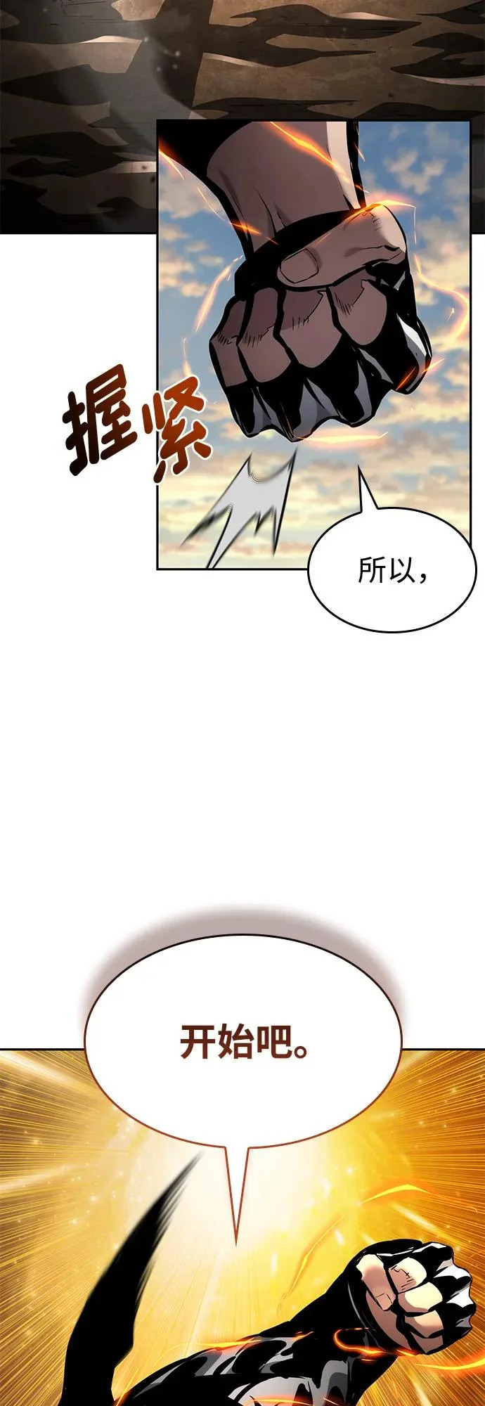第164话 第74页