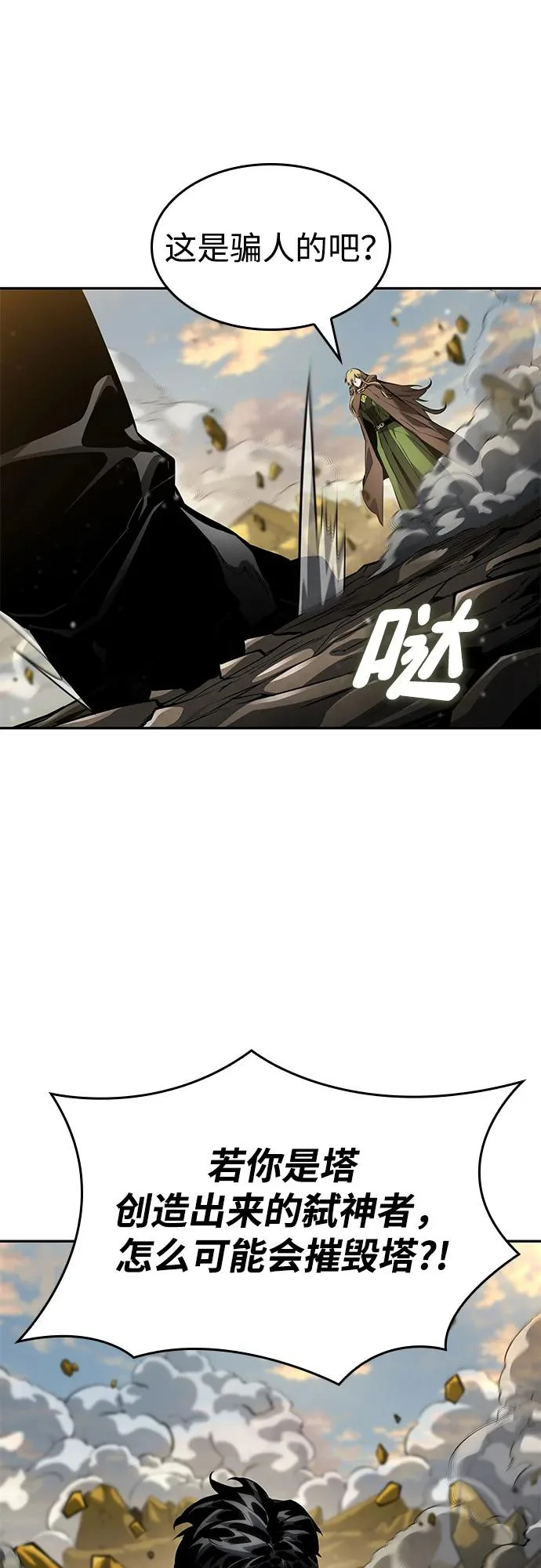 第164话 第87页