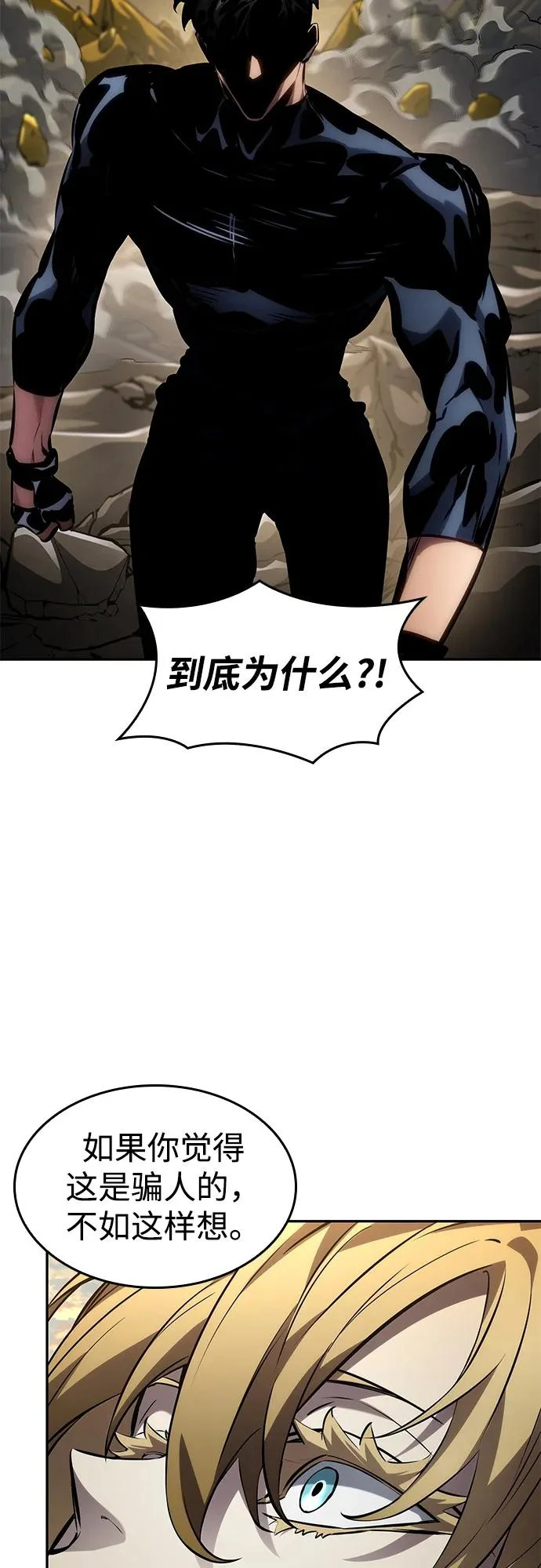 第164话 第88页
