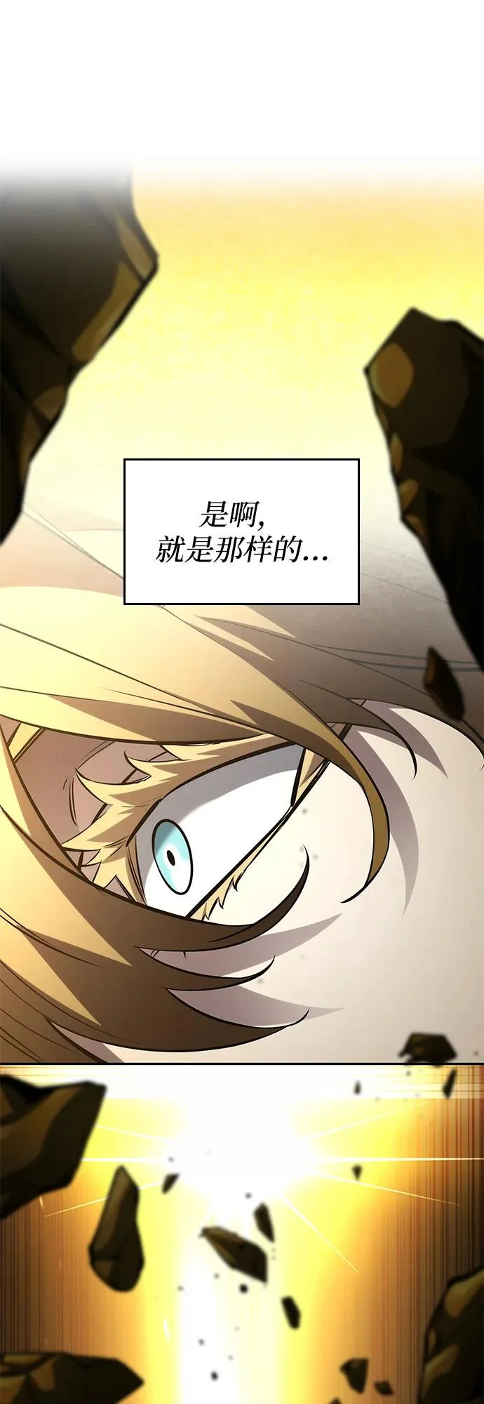 第164话 第91页