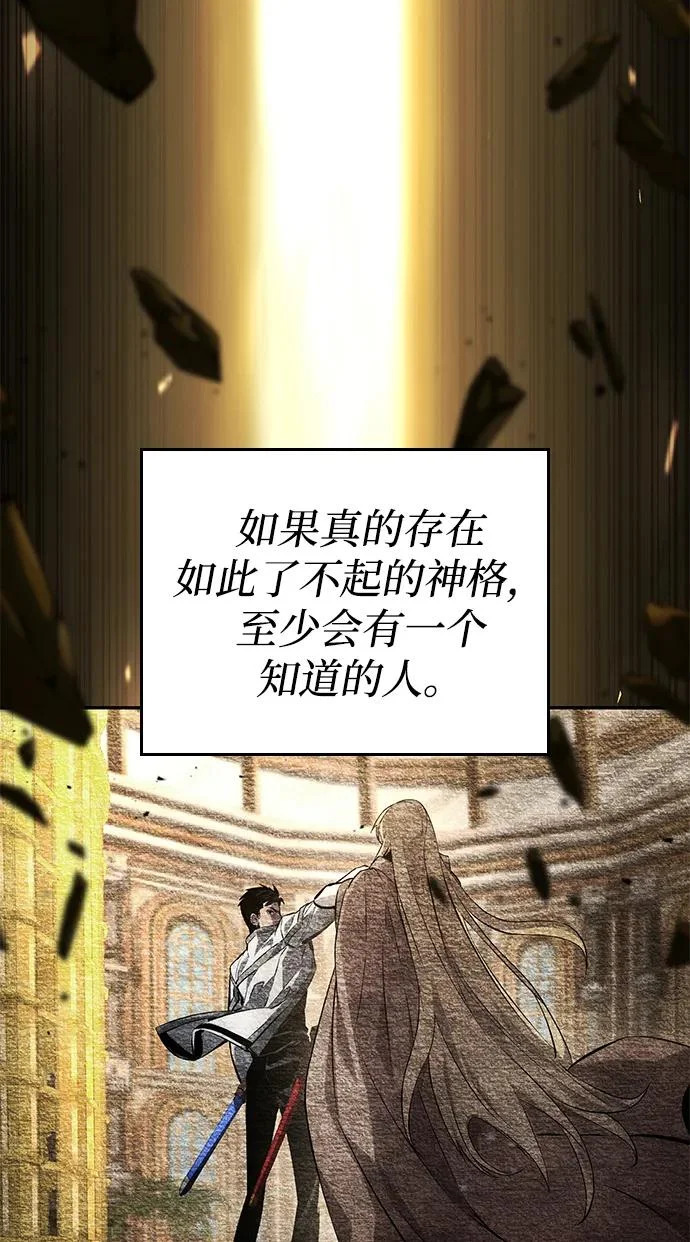 第164话 第93页