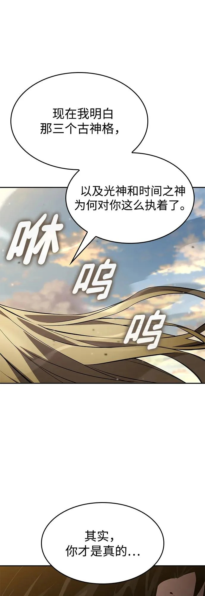 第164话 第97页