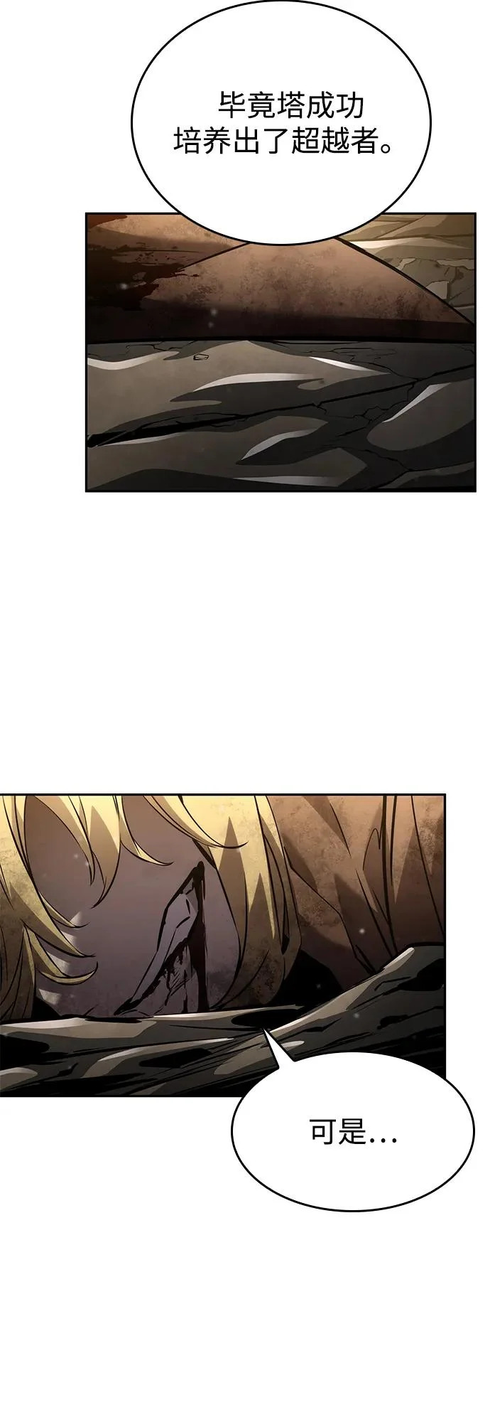 第164话 第101页