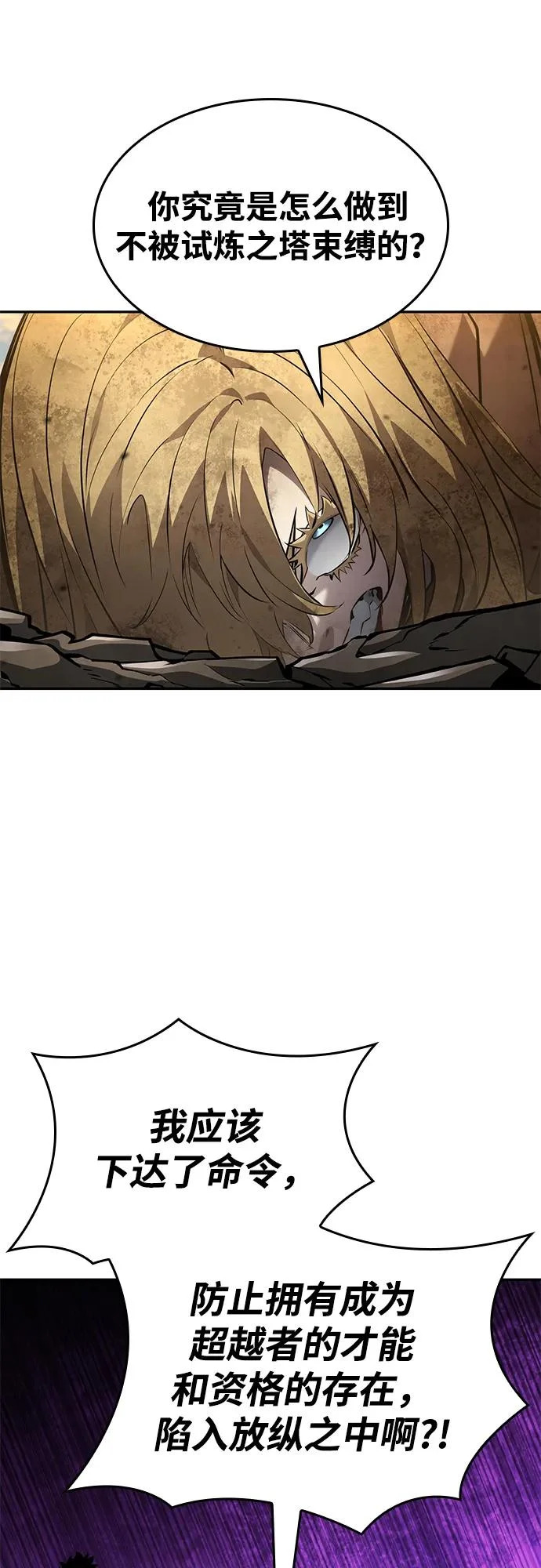第164话 第102页