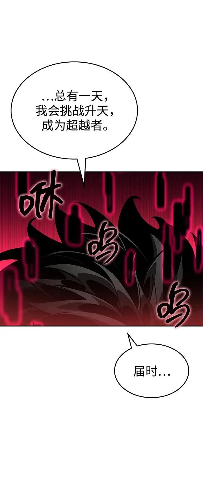 第164话 第110页