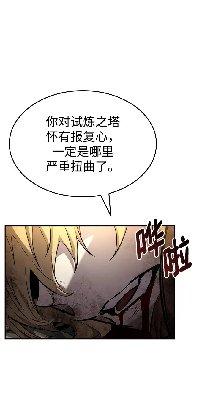 第165话 第2页