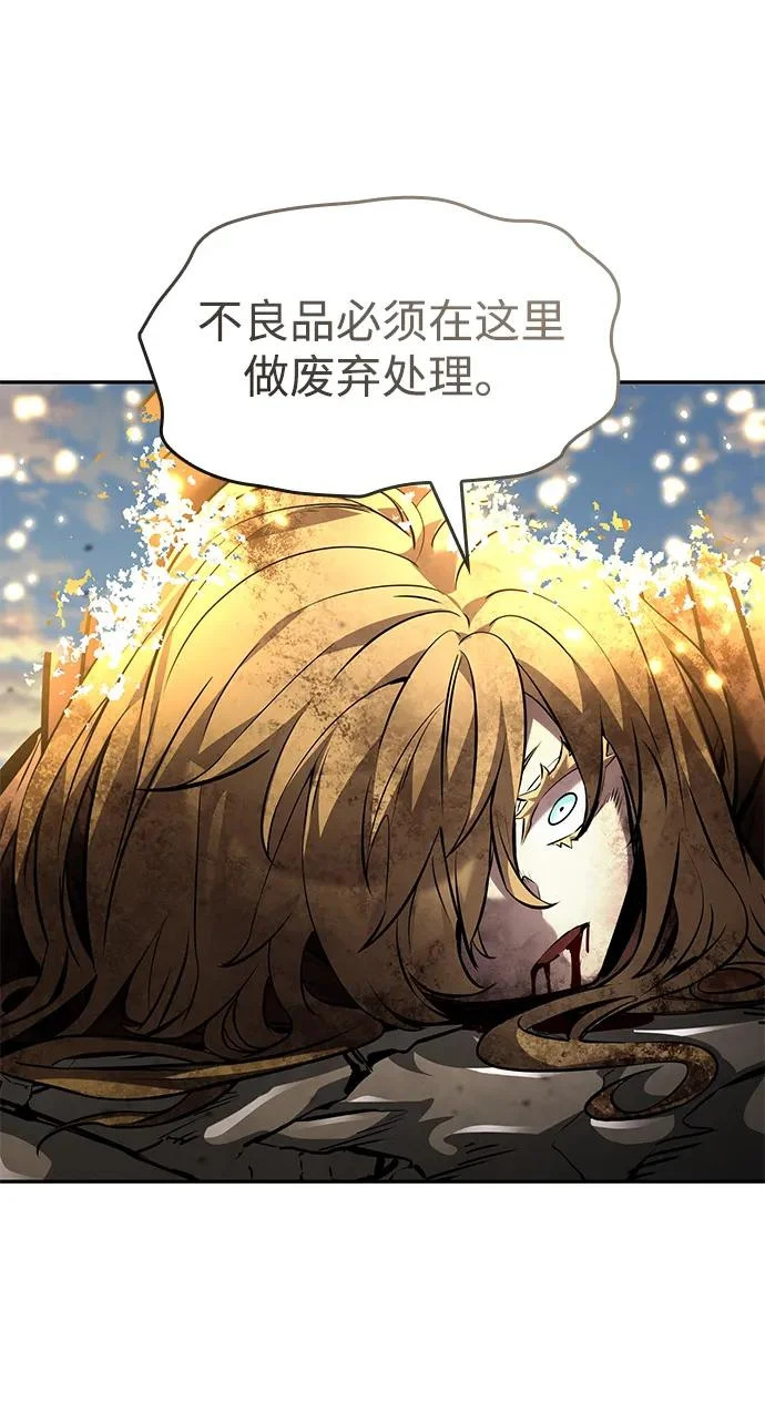 第165话 第3页