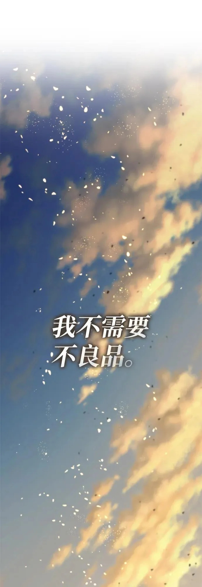 第165话 第4页
