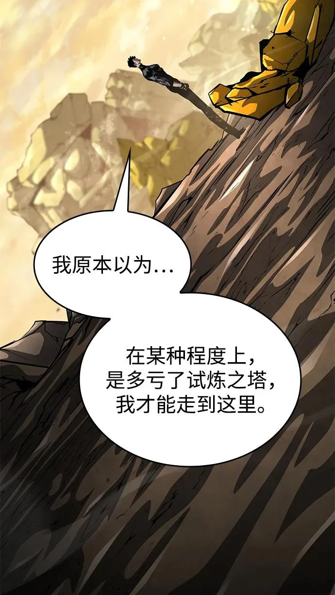 第165话 第6页
