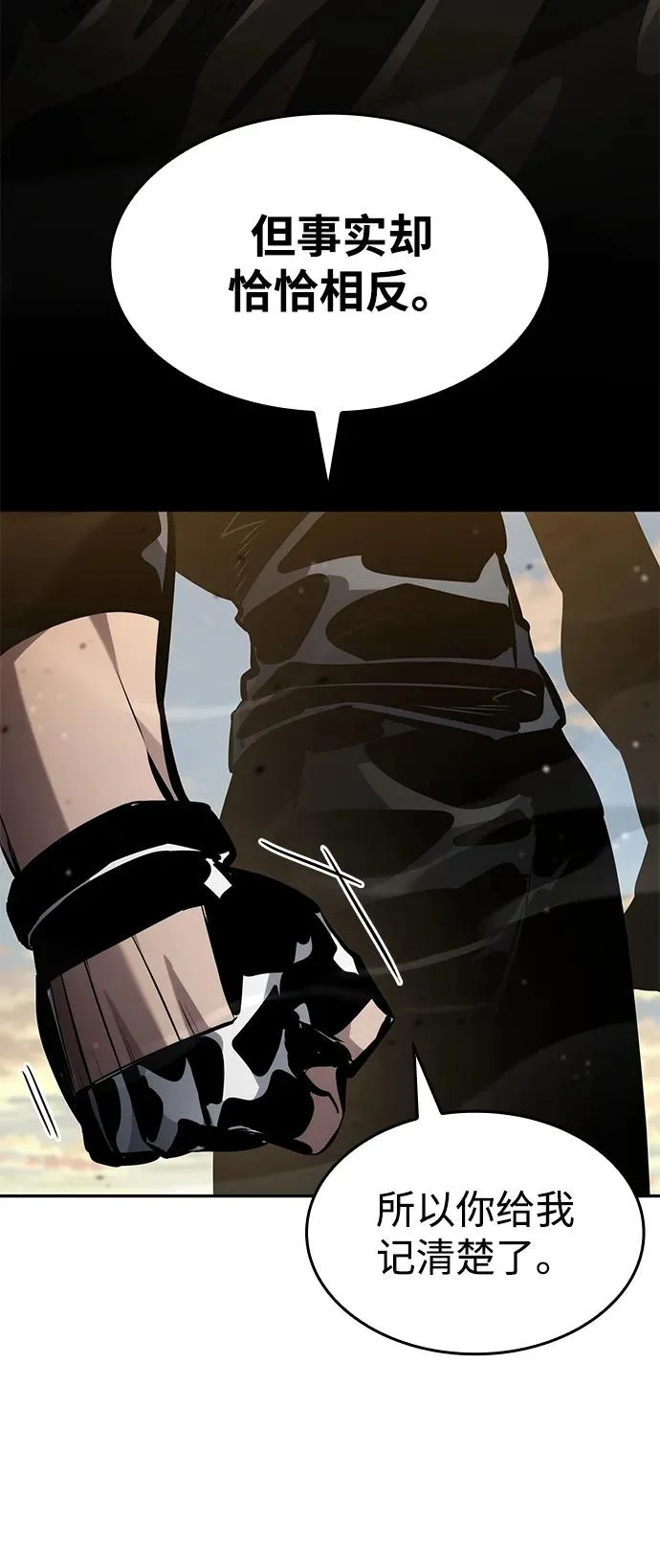 第165话 第7页
