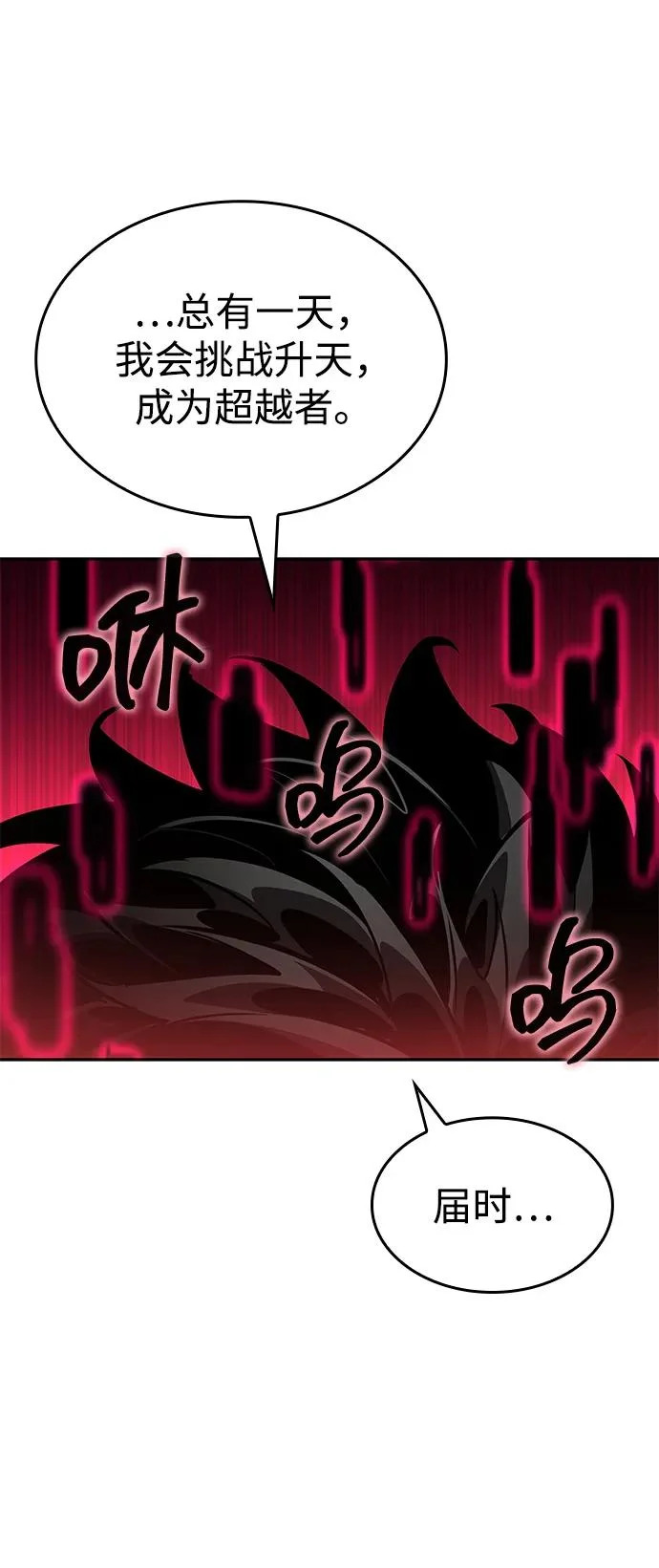 第165话 第8页