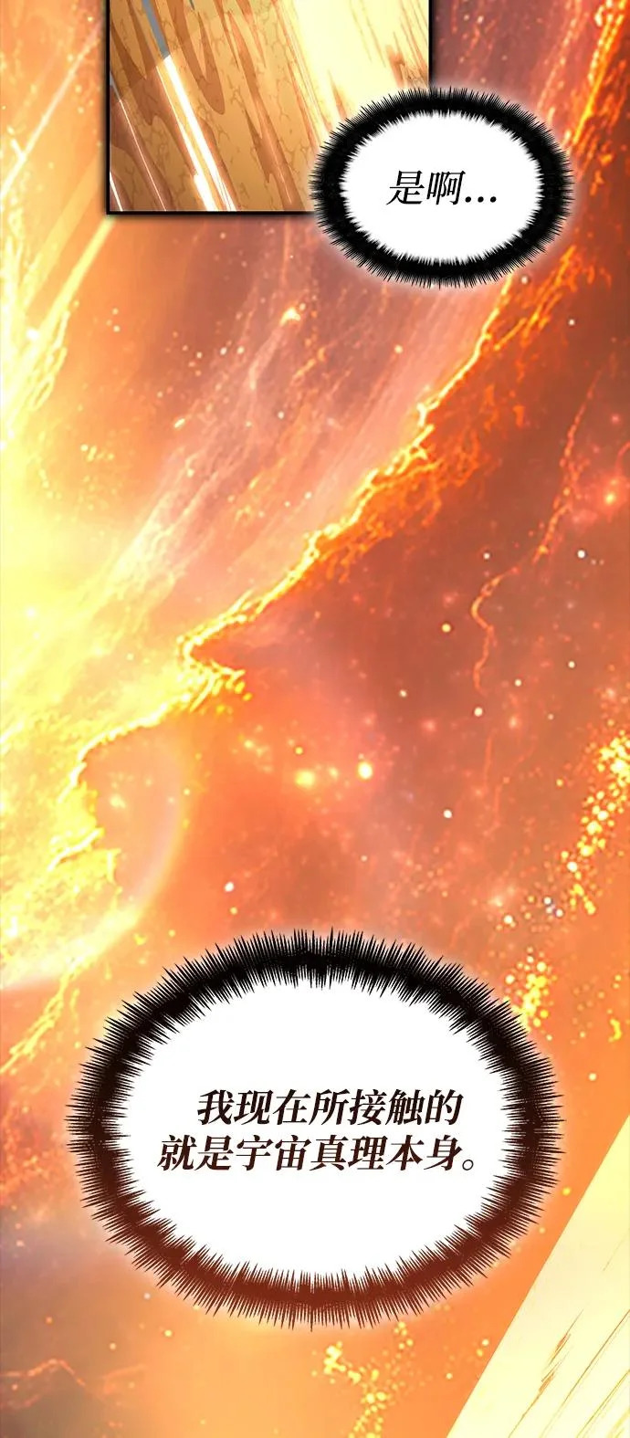 第165话 第28页