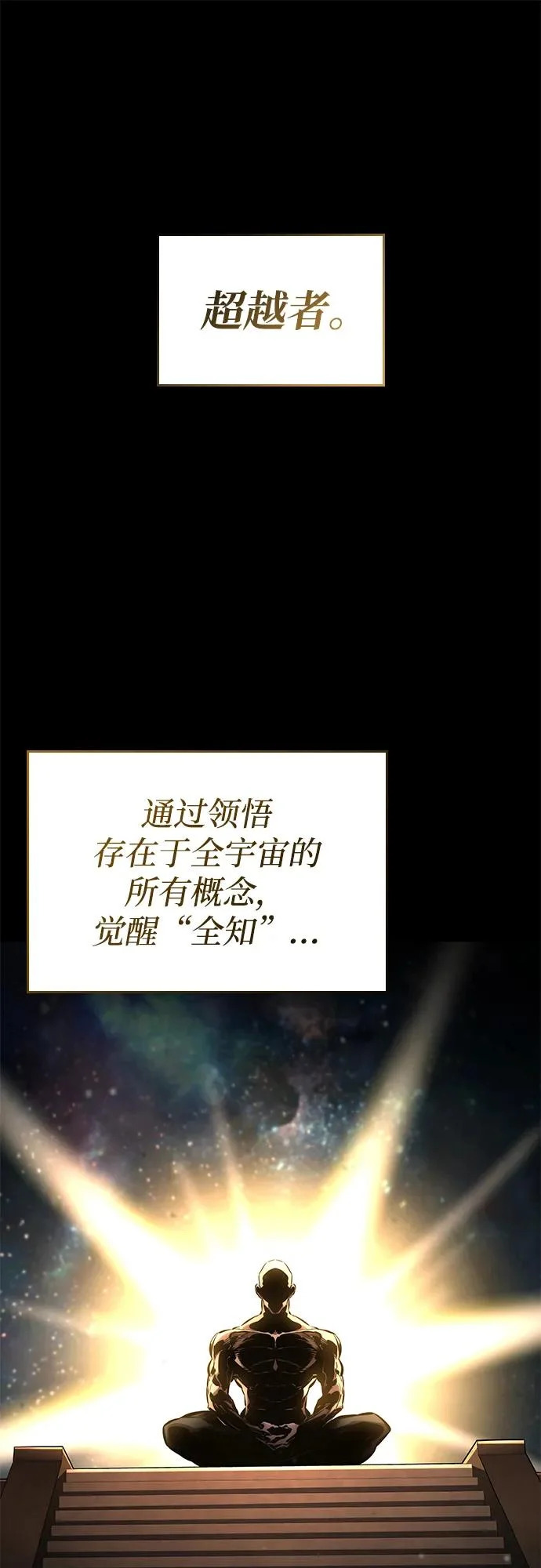 第165话 第30页