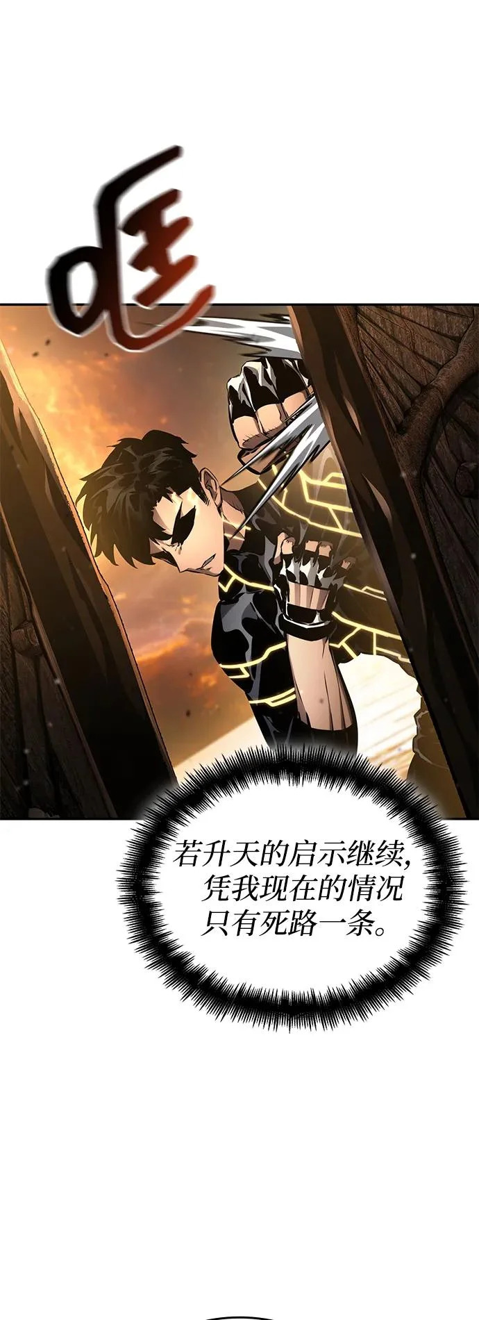 第165话 第35页