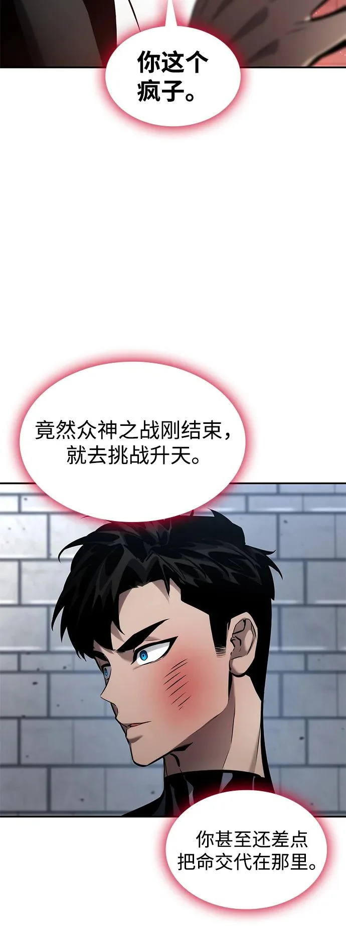 第165话 第43页