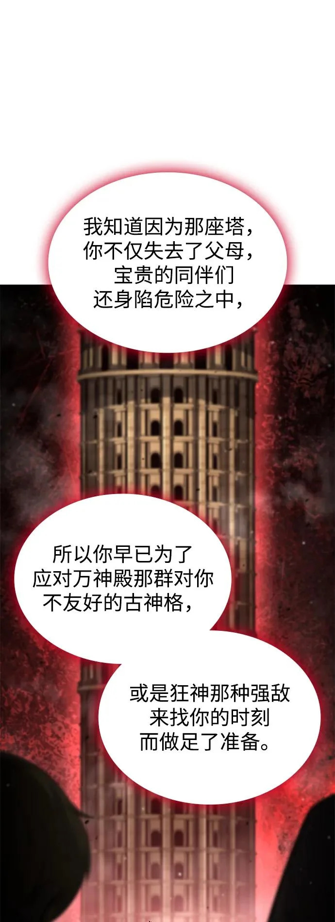 第165话 第44页