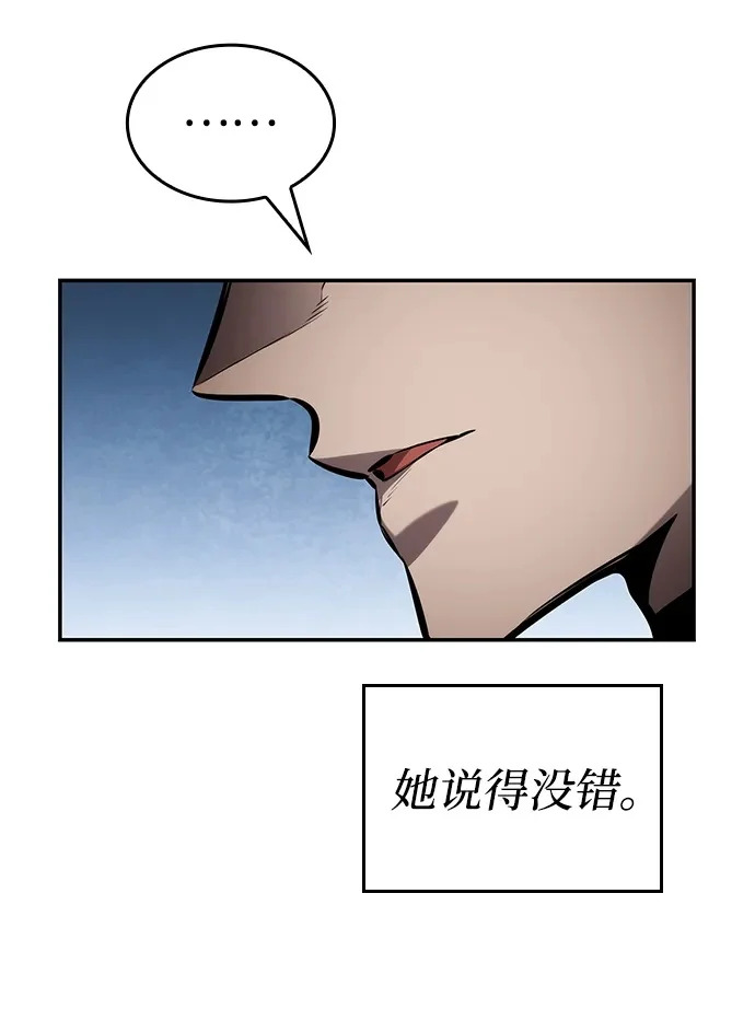 第165话 第50页