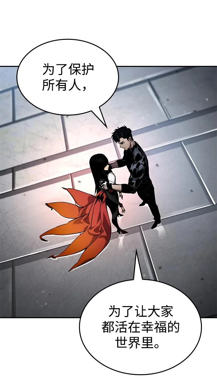 第165话 第52页