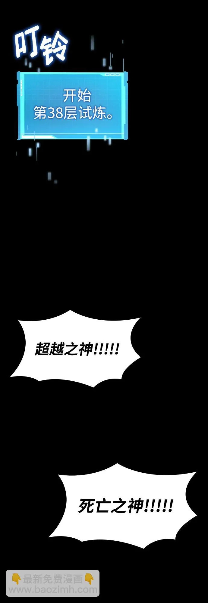 第165话 第58页