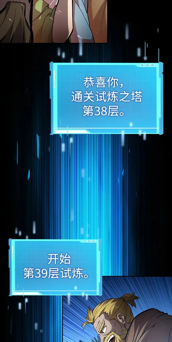 第165话 第60页