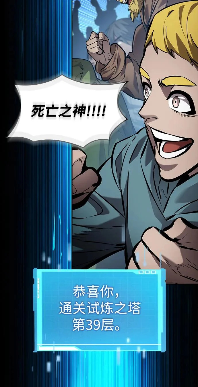 第165话 第61页