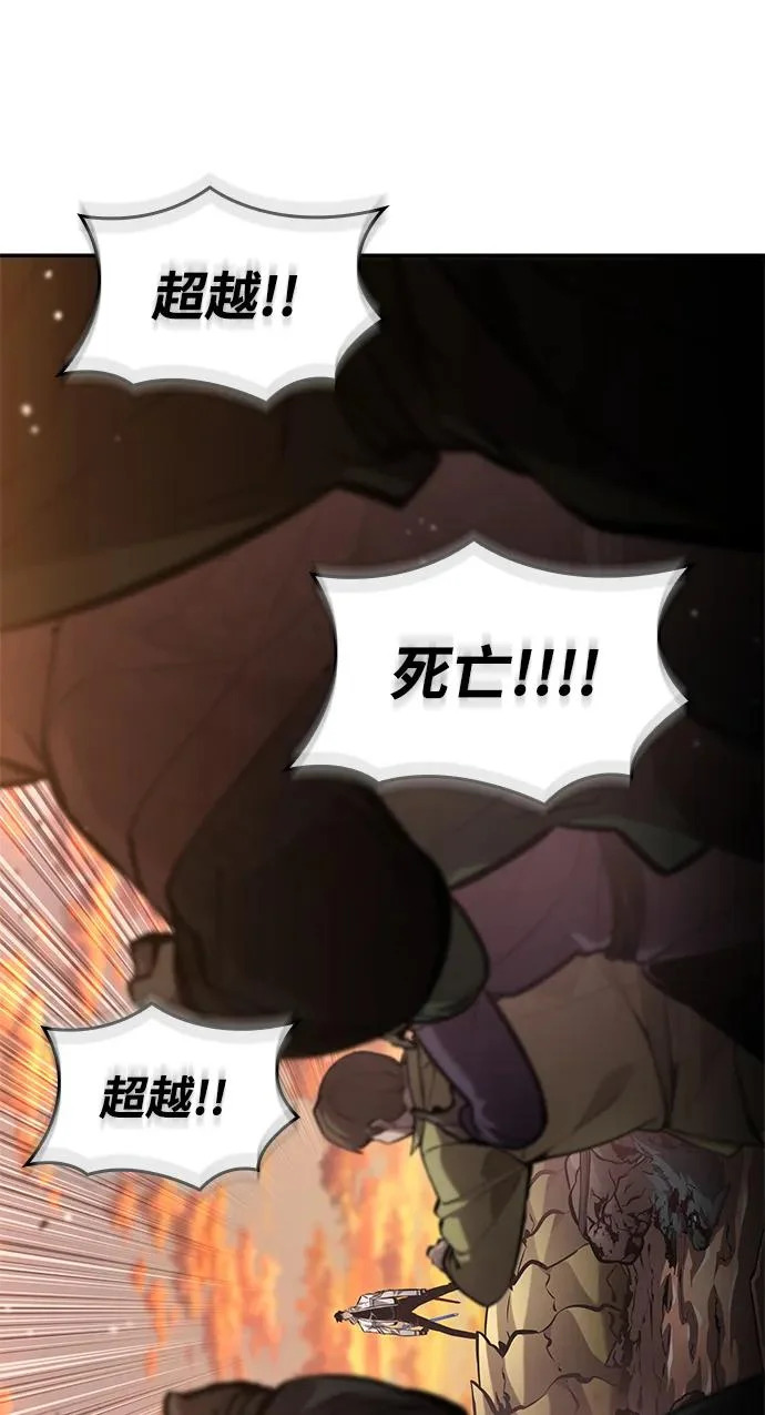 第165话 第66页