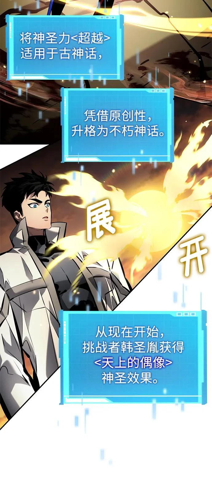 第165话 第69页