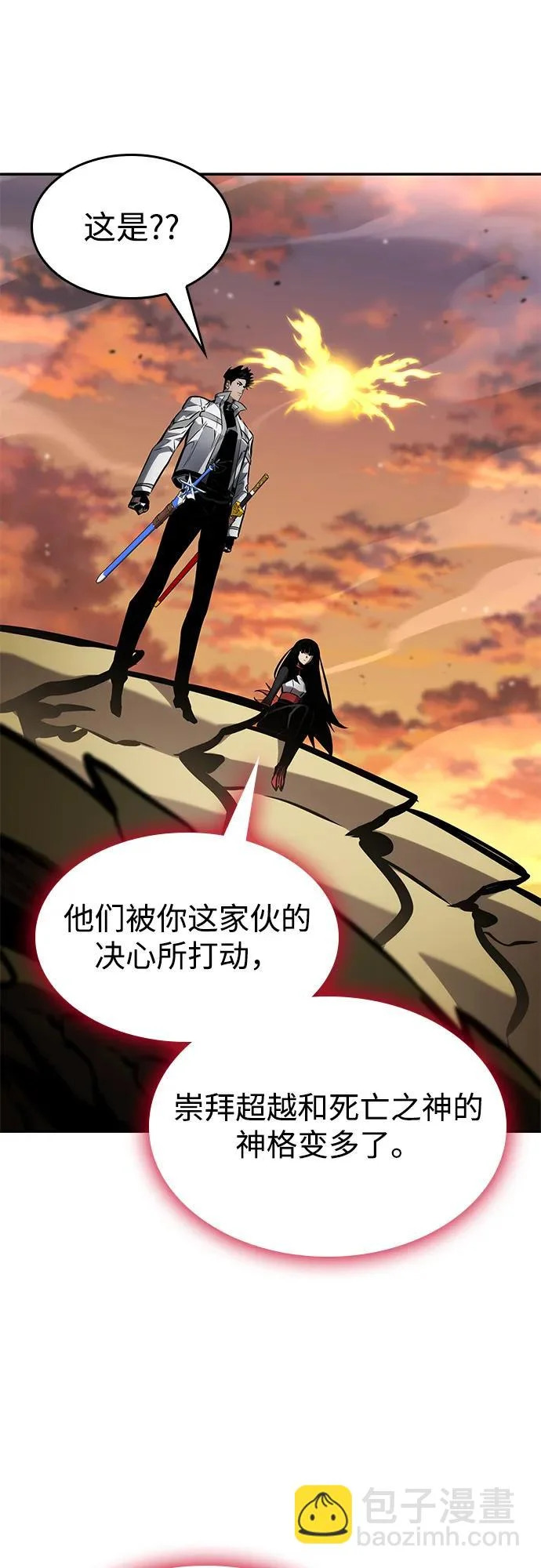 第165话 第70页