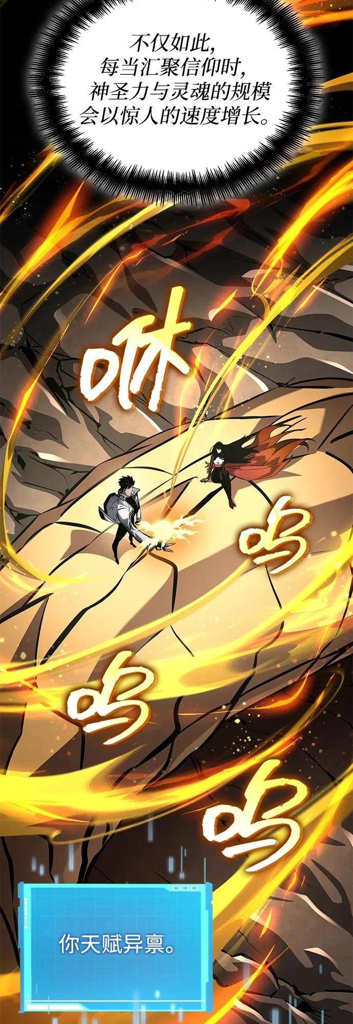 第165话 第74页