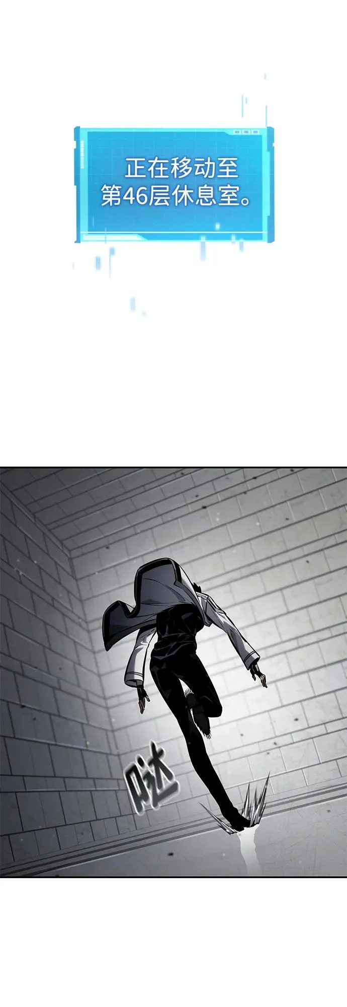 第165话 第77页