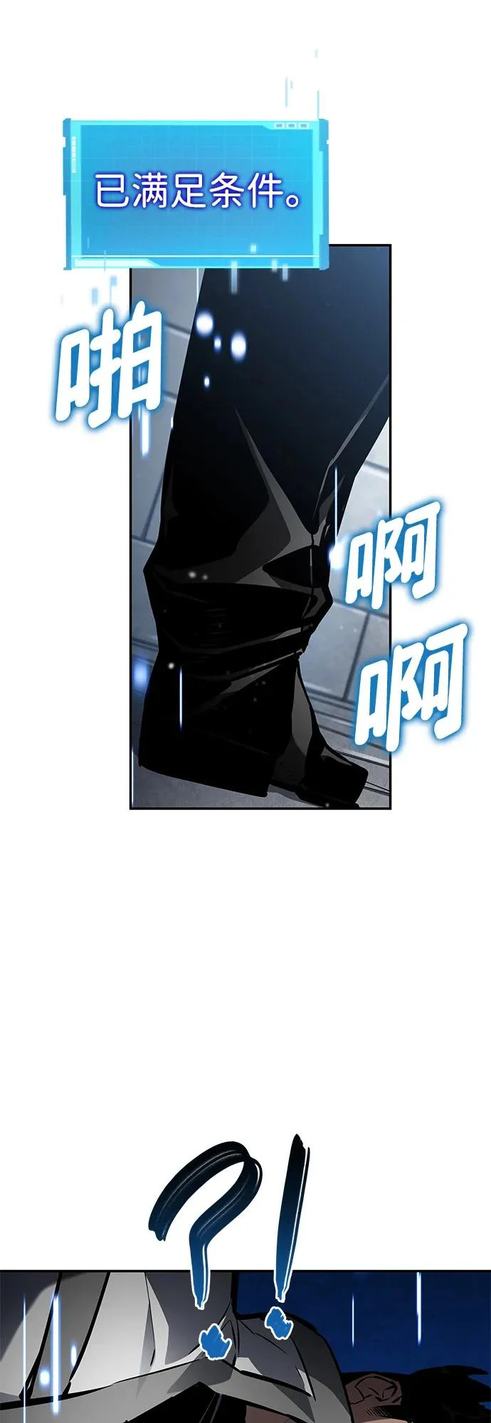 第165话 第78页