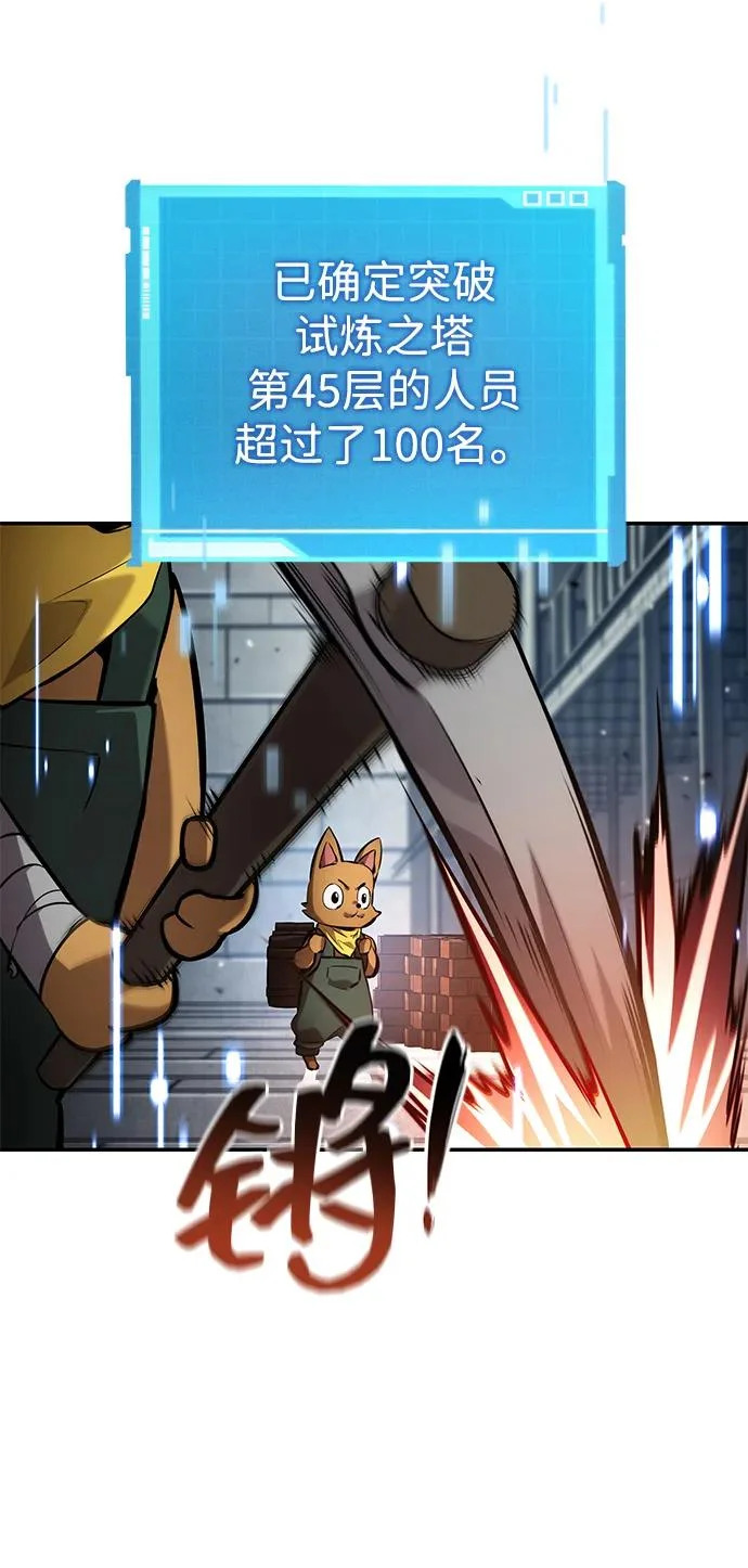 第165话 第81页