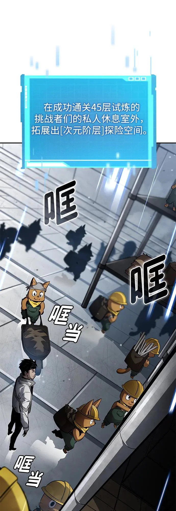 第165话 第82页
