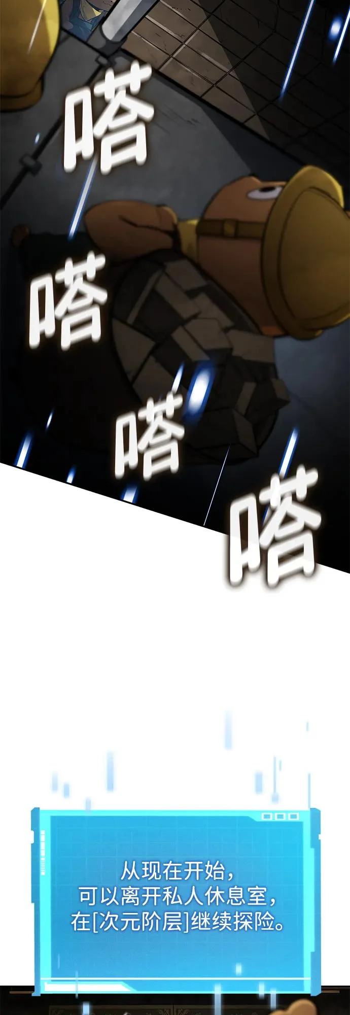 第165话 第83页