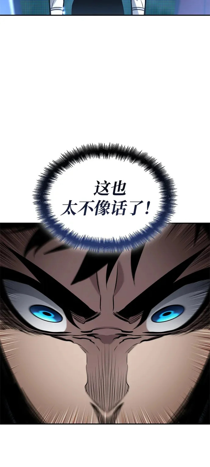 第165话 第87页