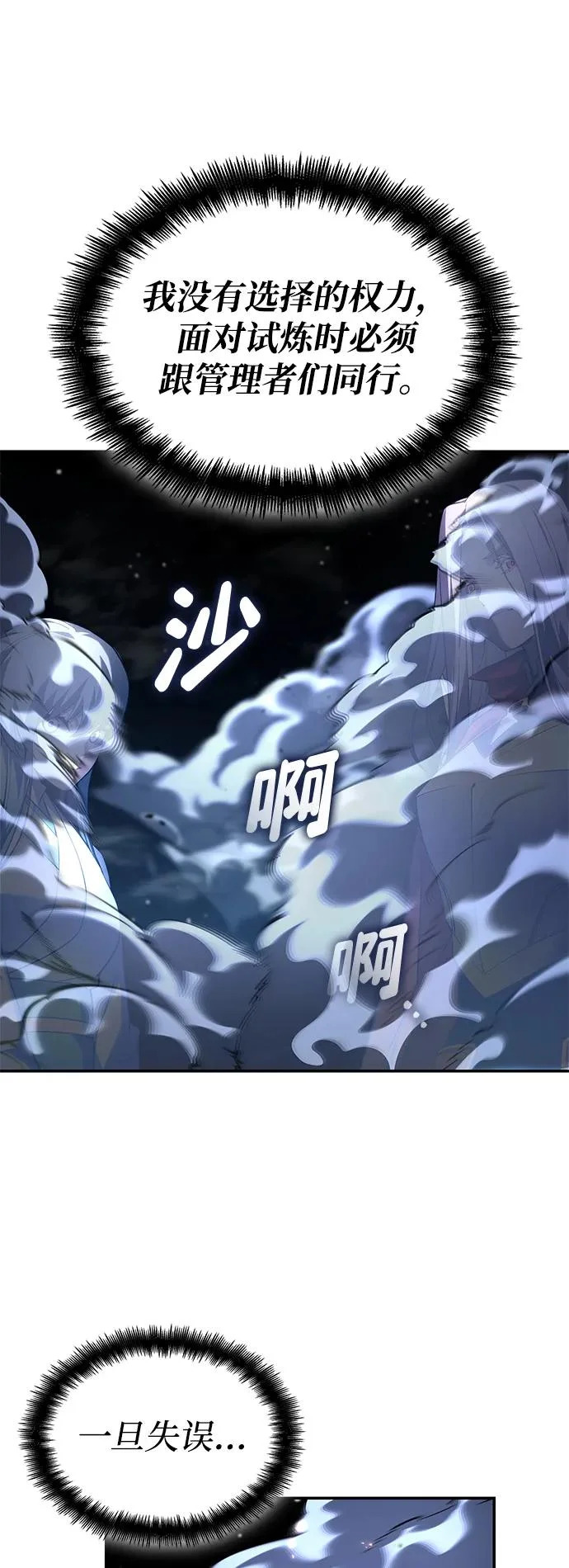 第165话 第88页
