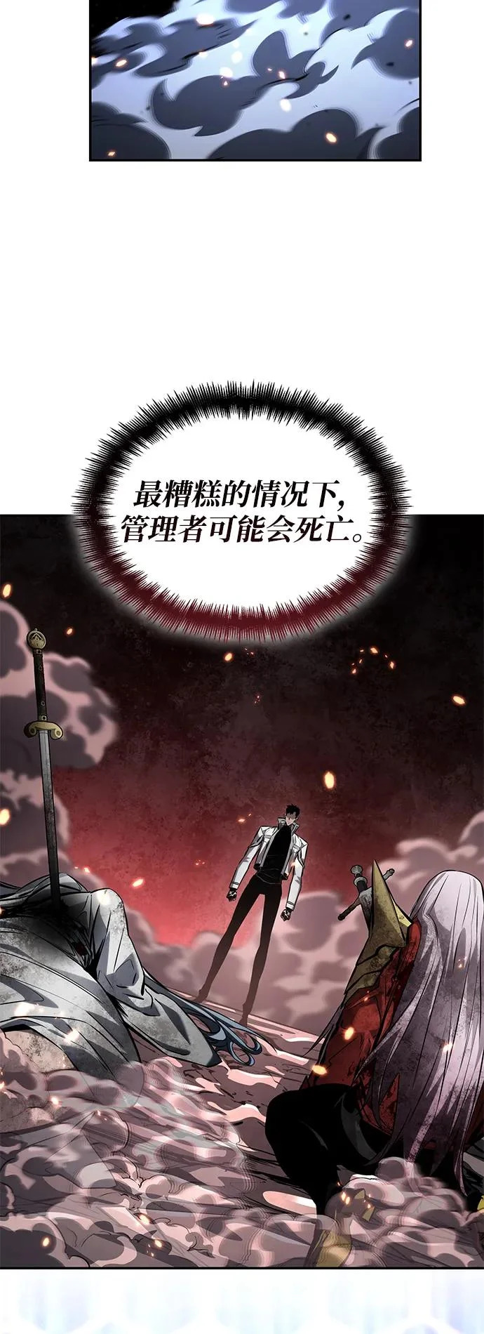 第165话 第89页
