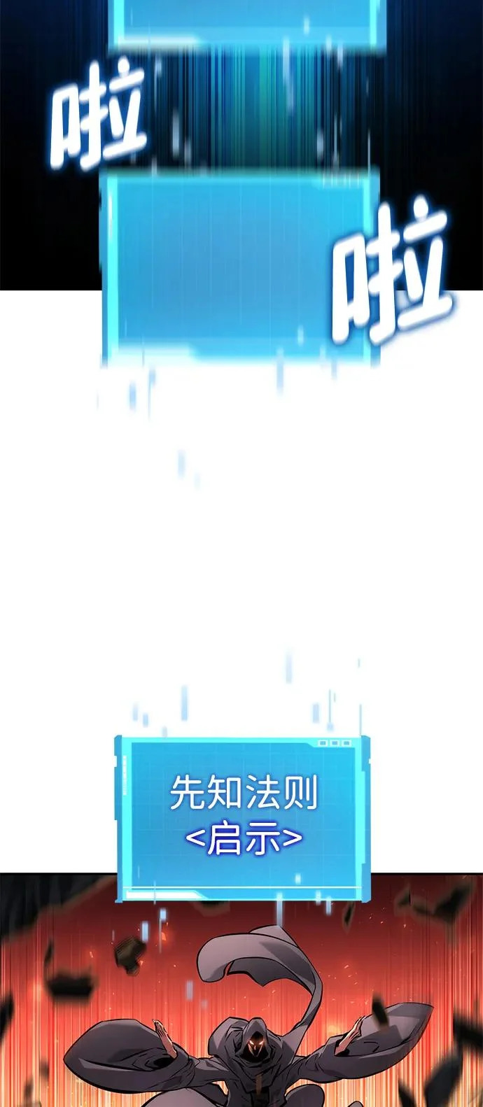 第165话 第97页