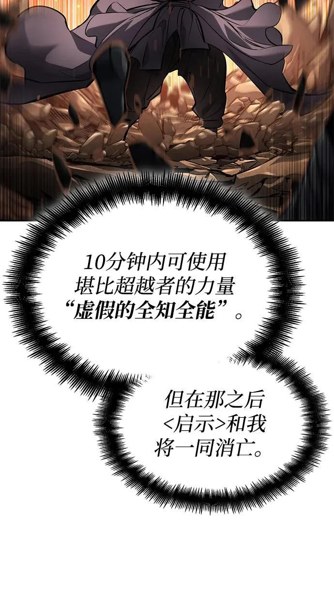 第165话 第98页