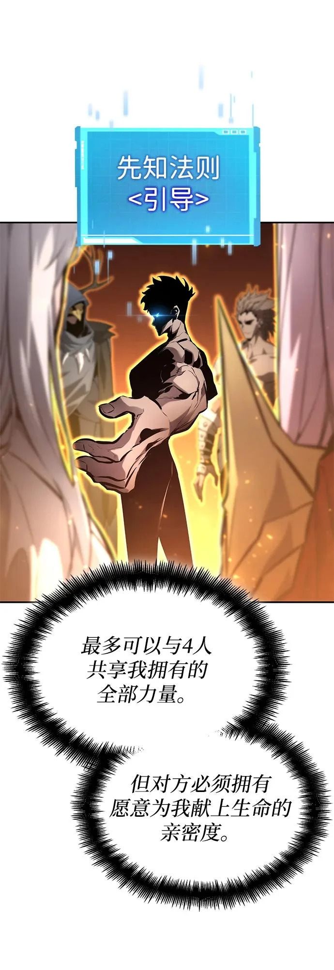 第165话 第99页