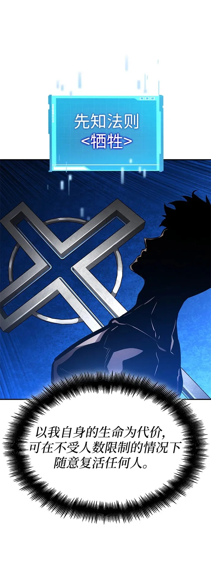 第165话 第100页