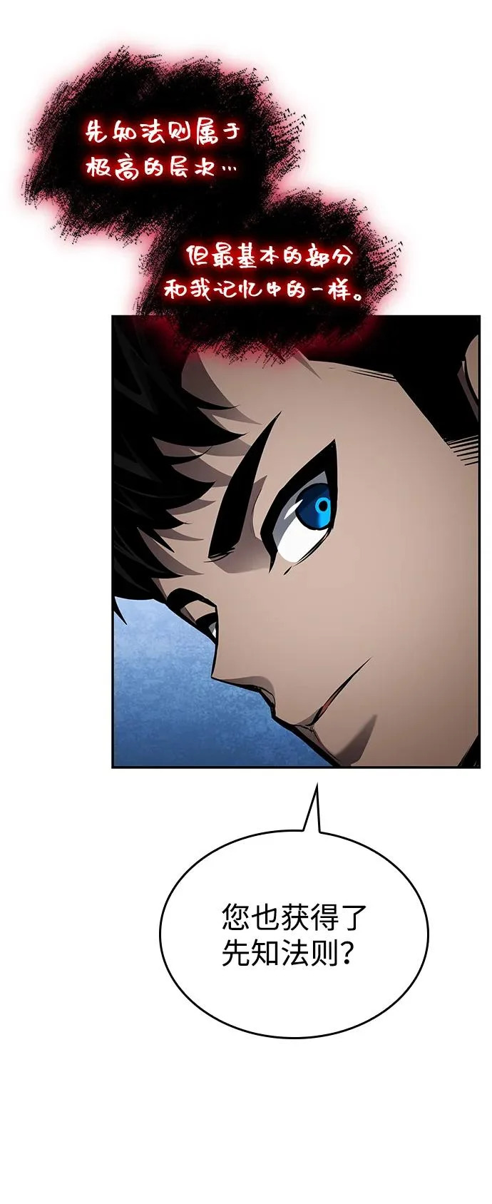 第165话 第102页