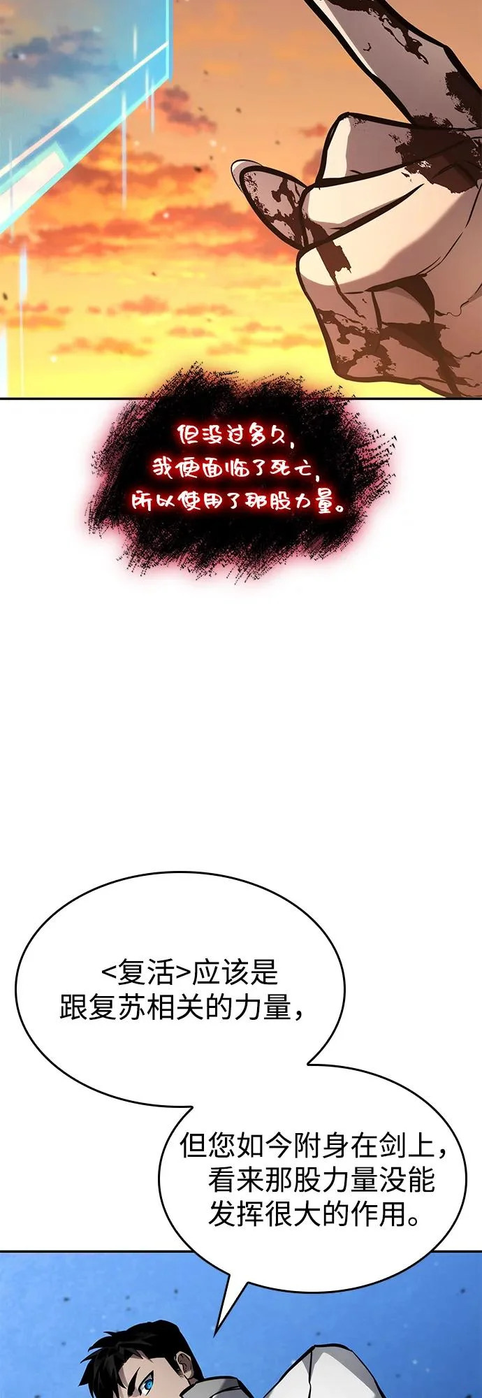 第165话 第106页