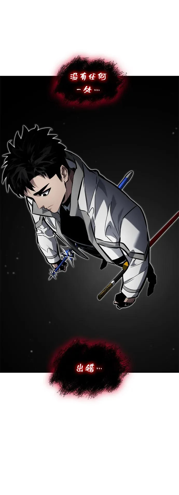 第165话 第109页