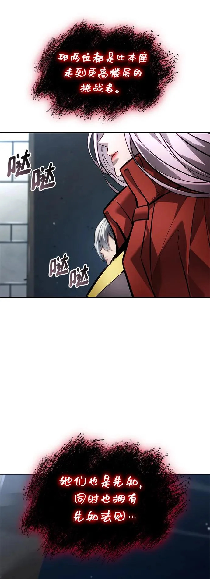 第165话 第111页